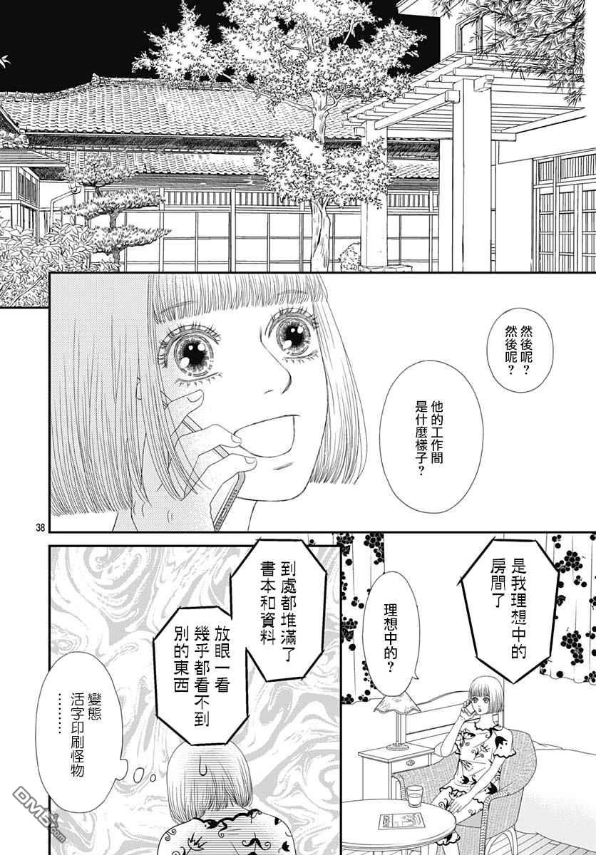 第34話（62P）