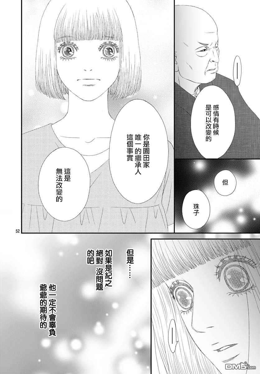 第34話（62P）