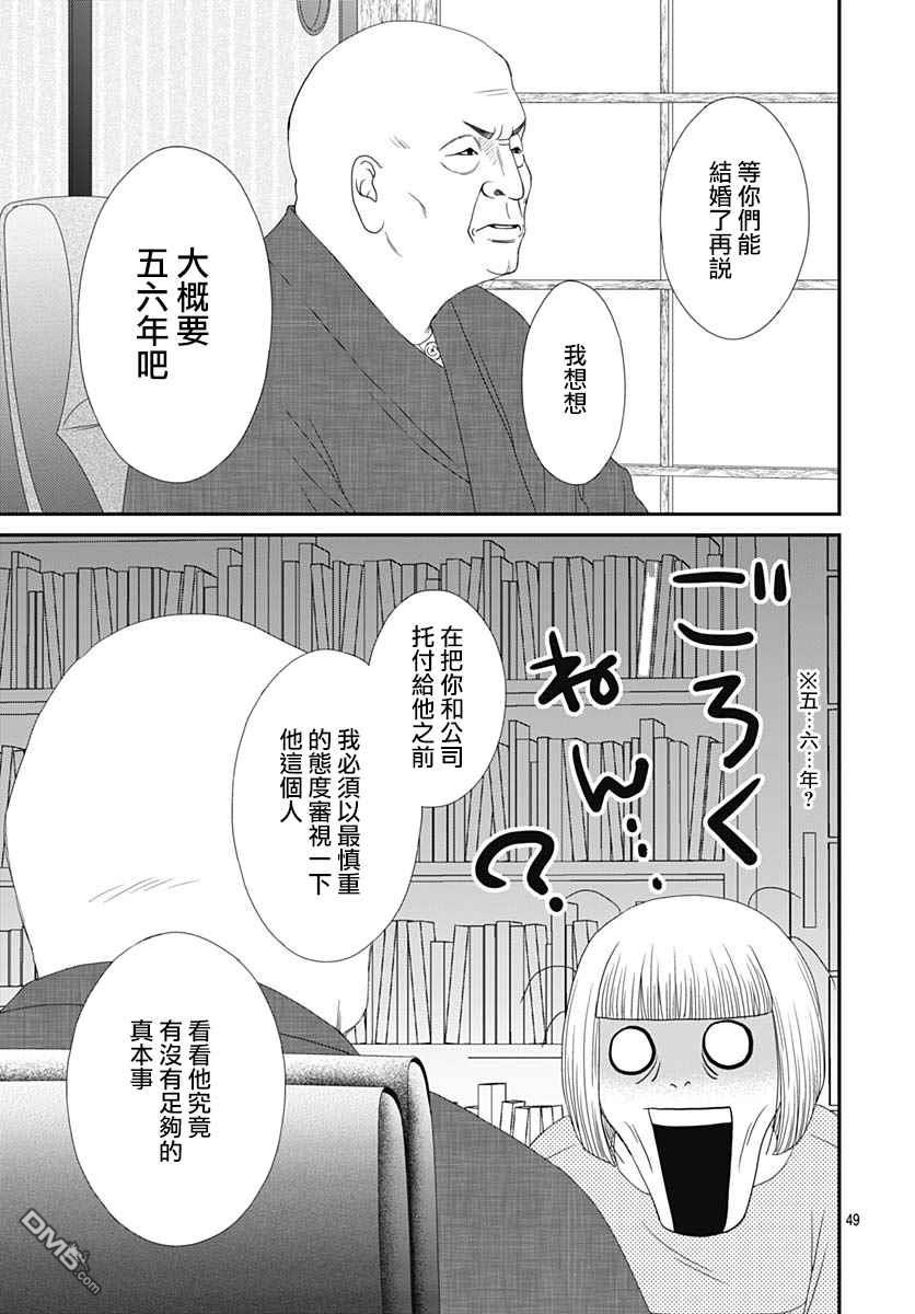 第34話（62P）