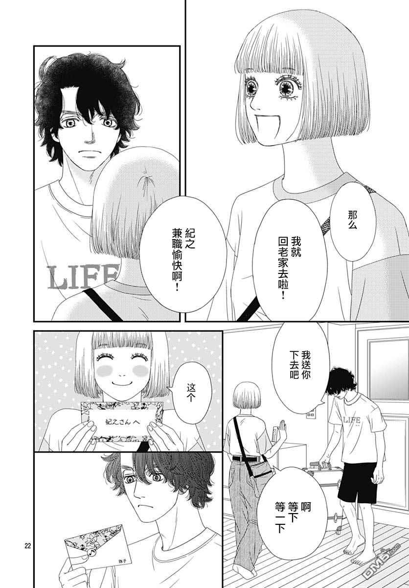 第34話（62P）