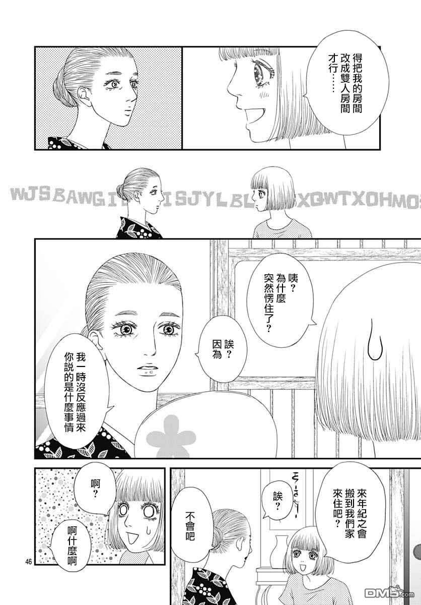 第34話（62P）