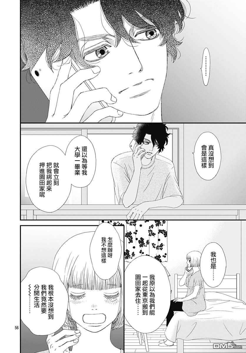 第34話（62P）