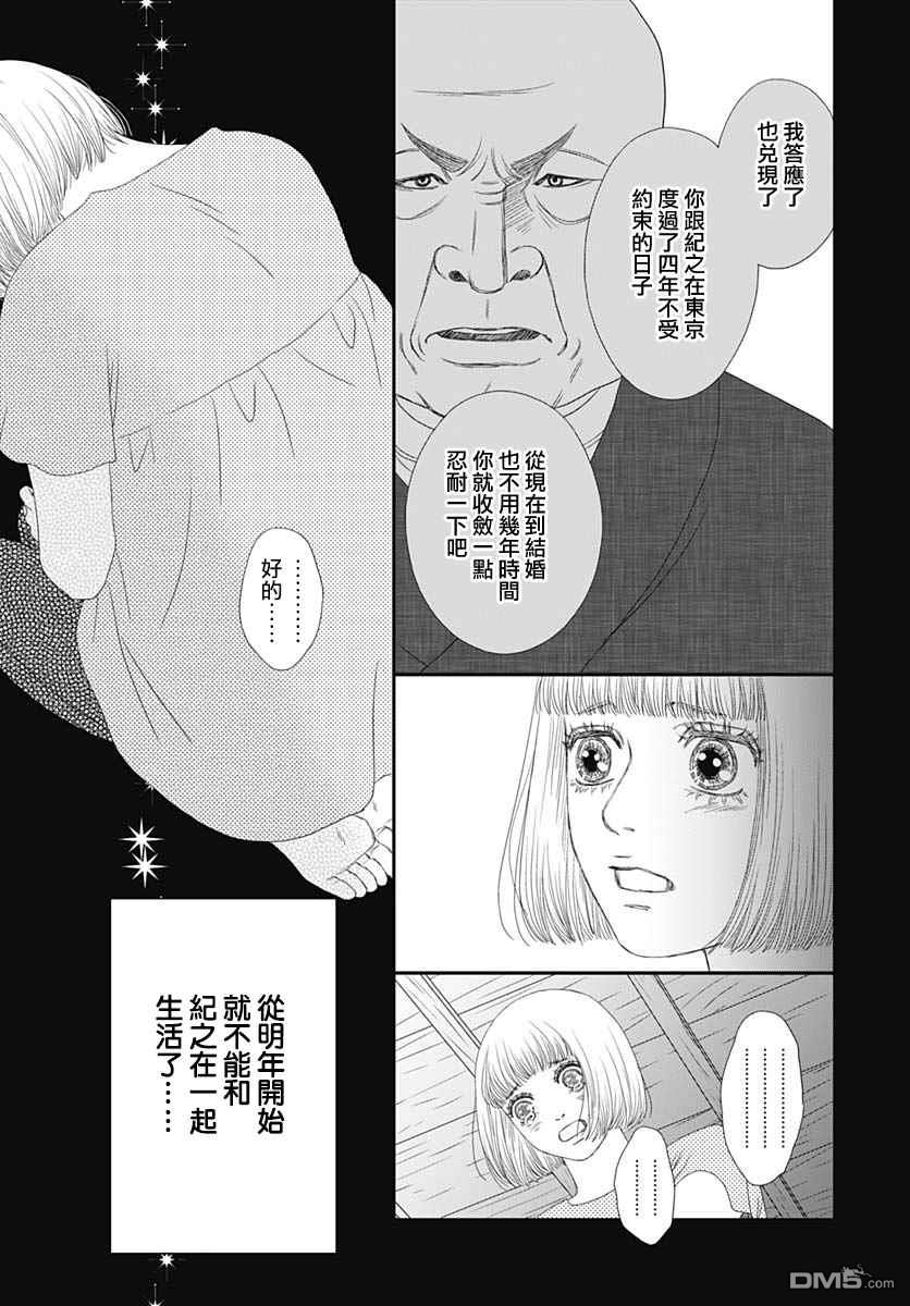 第34話（62P）