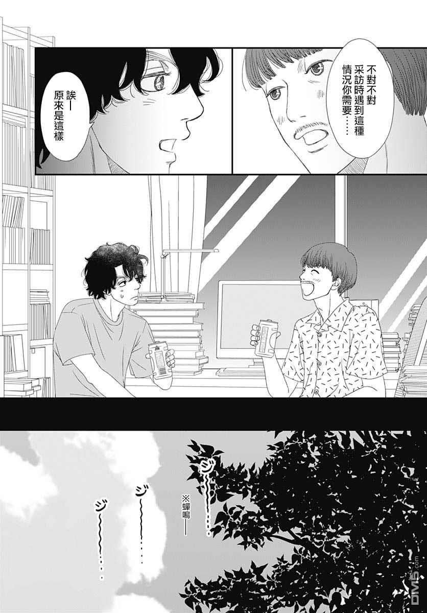 第34話（62P）