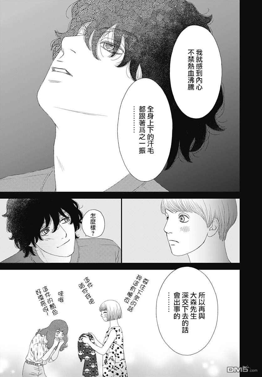 第34話（62P）