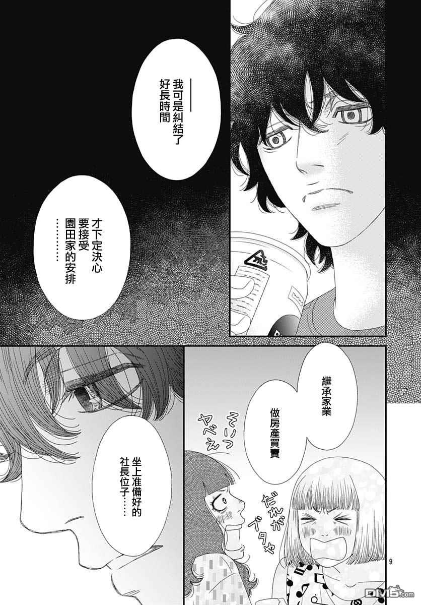 第34話（62P）