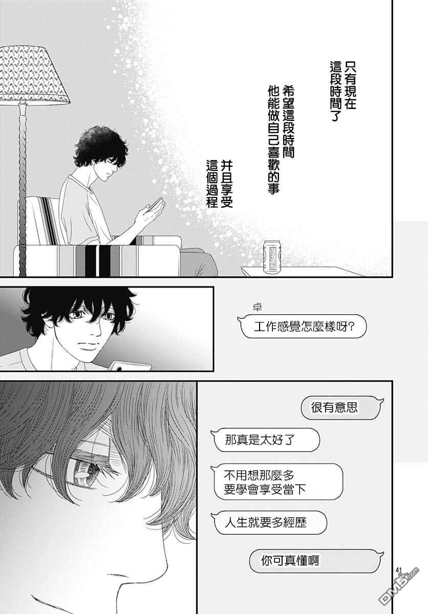 第34話（62P）