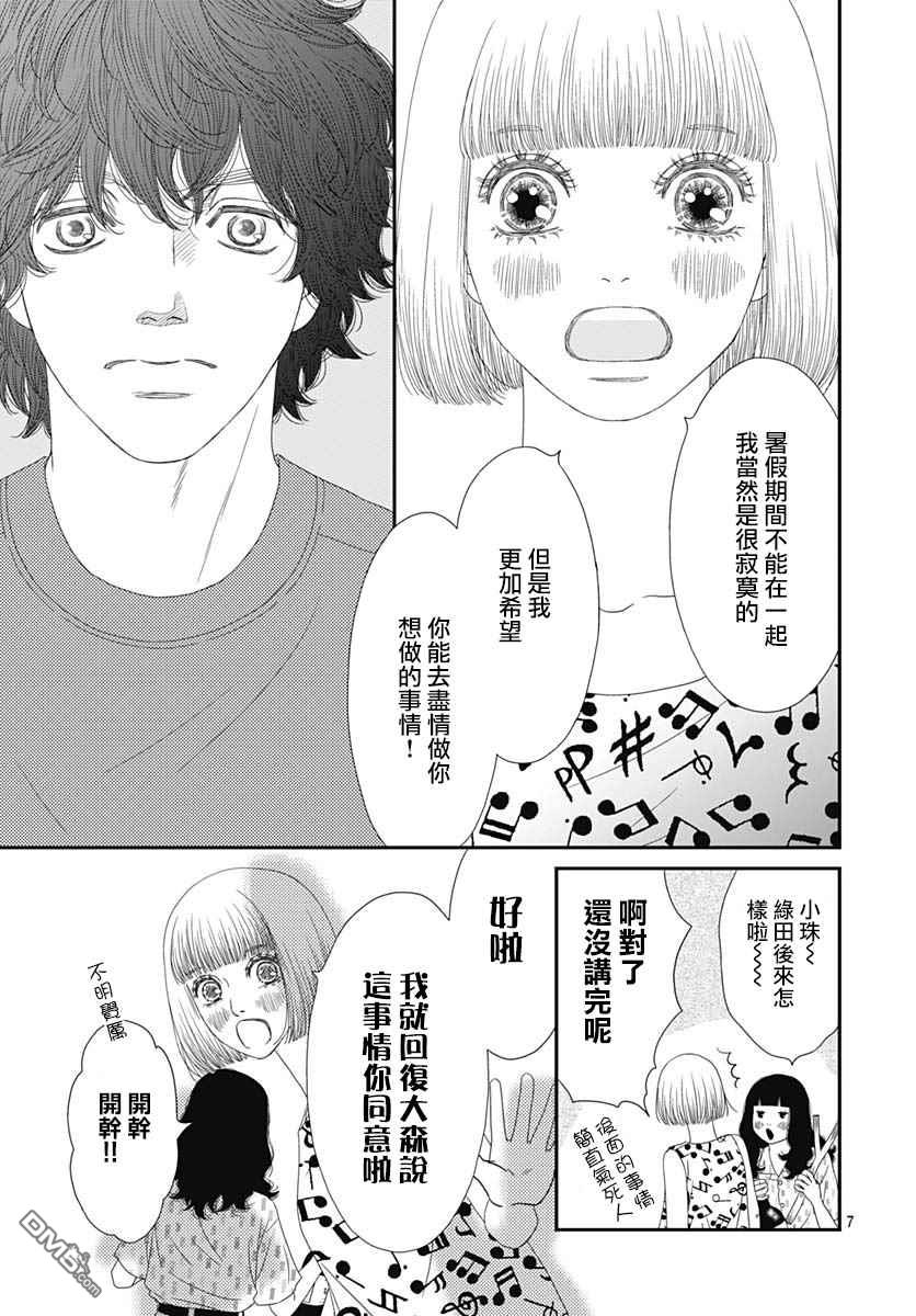 第34話（62P）