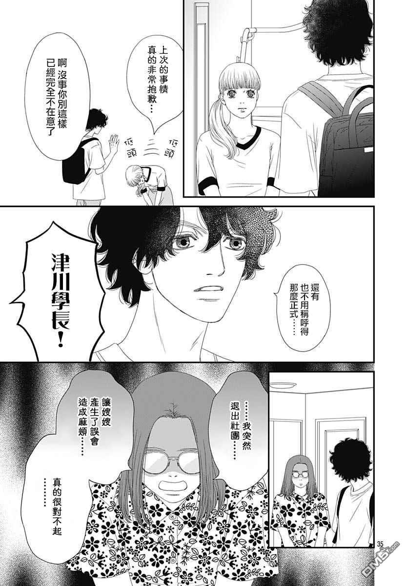 第34話（62P）