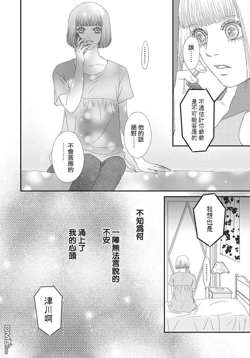 第34話（62P）