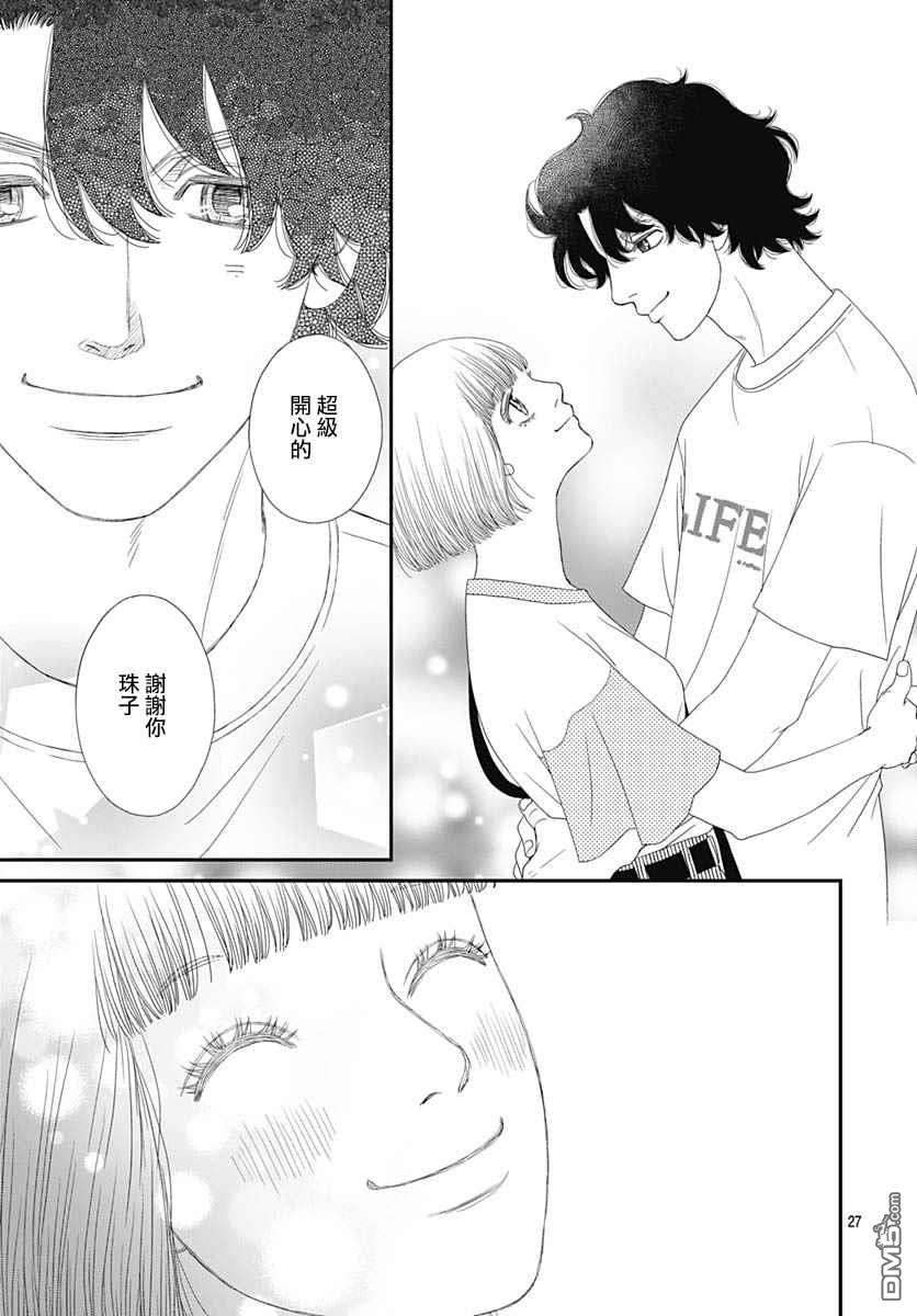 第34話（62P）