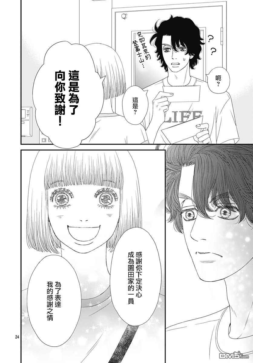 第34話（62P）