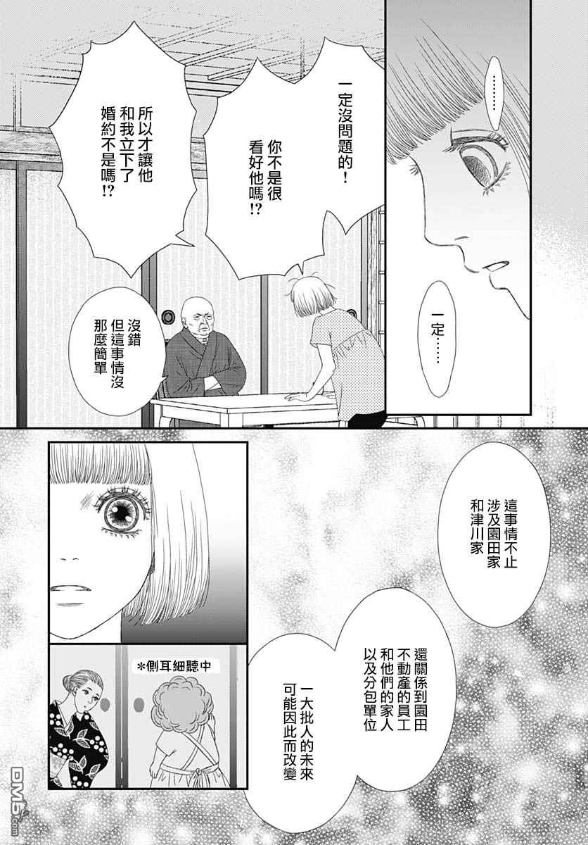 第34話（62P）