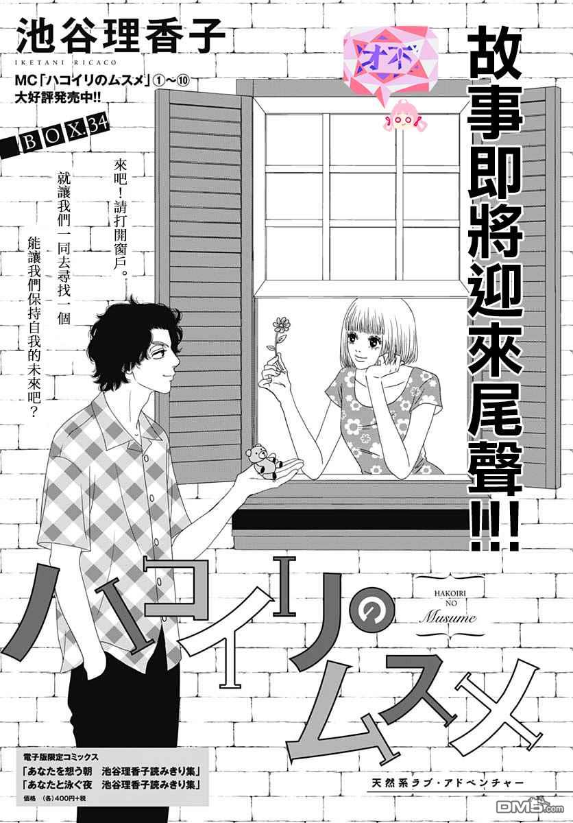 第34話（62P）