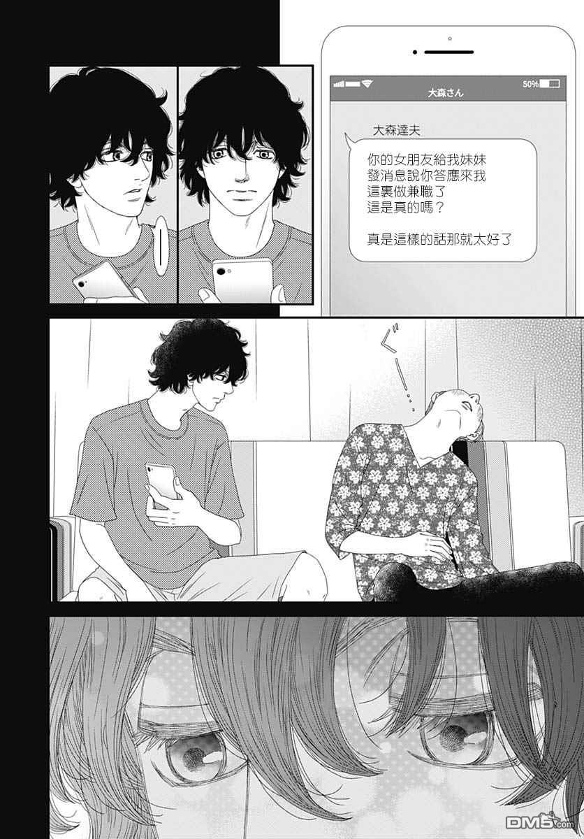 第34話（62P）
