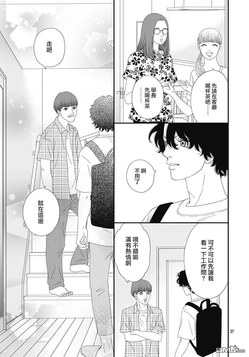 第34話（62P）