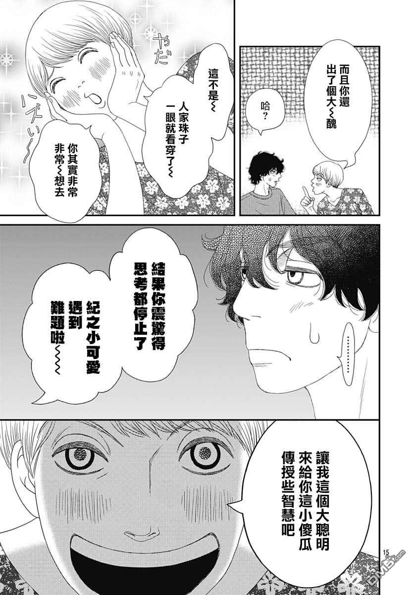 第34話（62P）