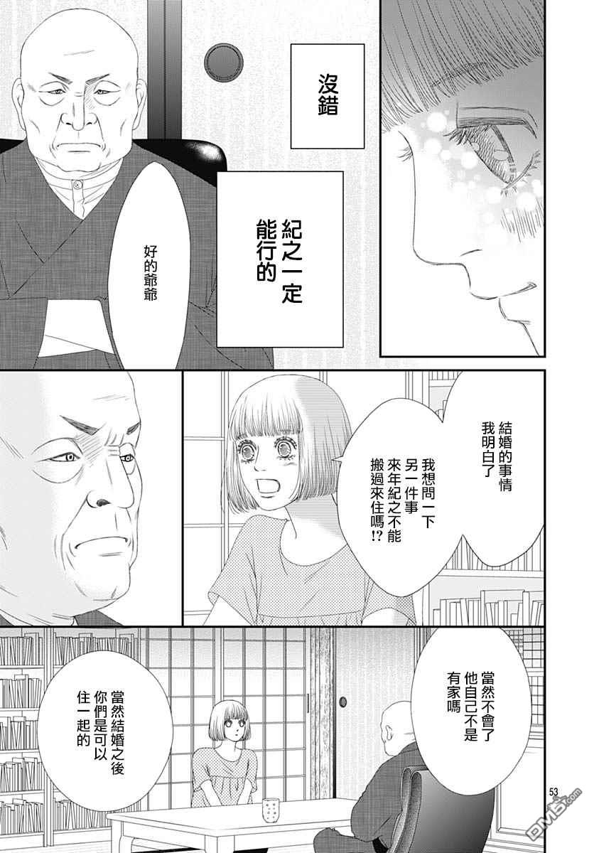 第34話（62P）