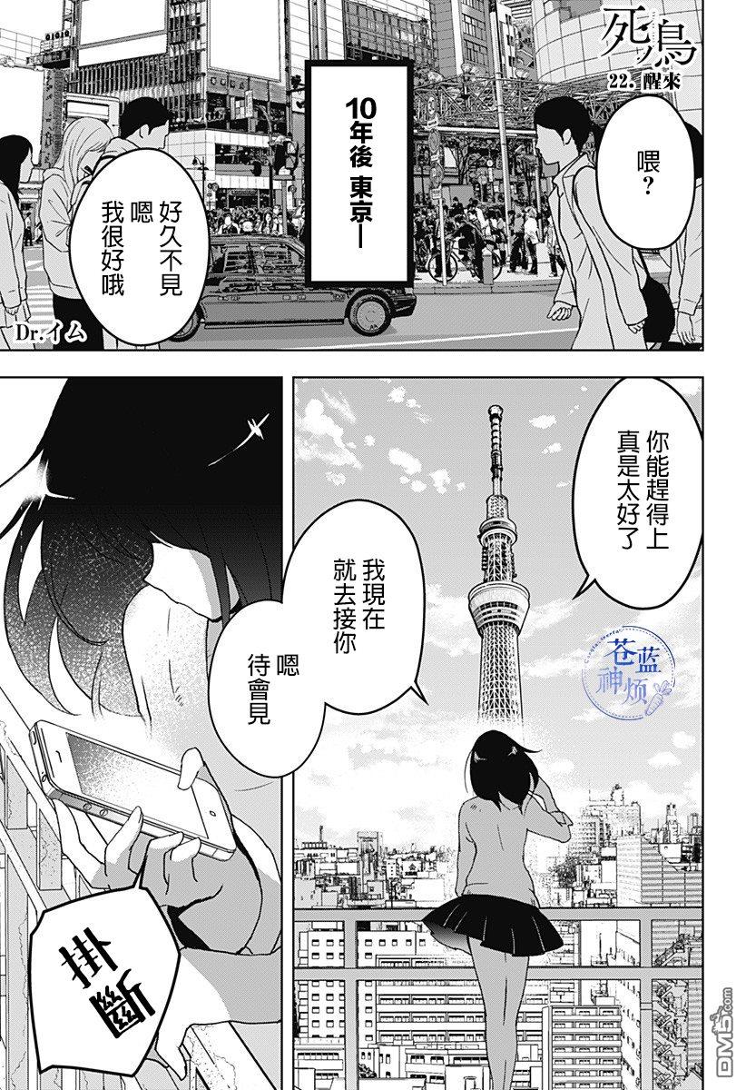 第22話（23P）