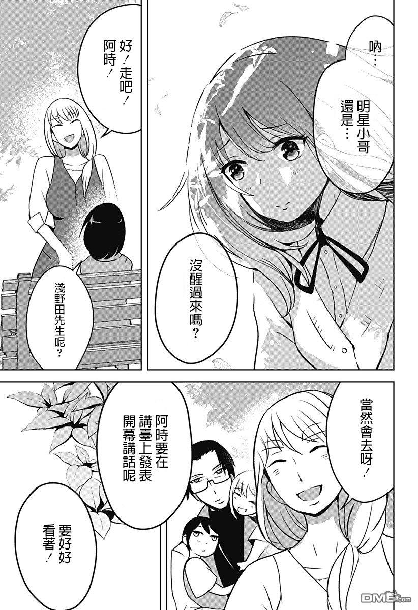 第22話（23P）
