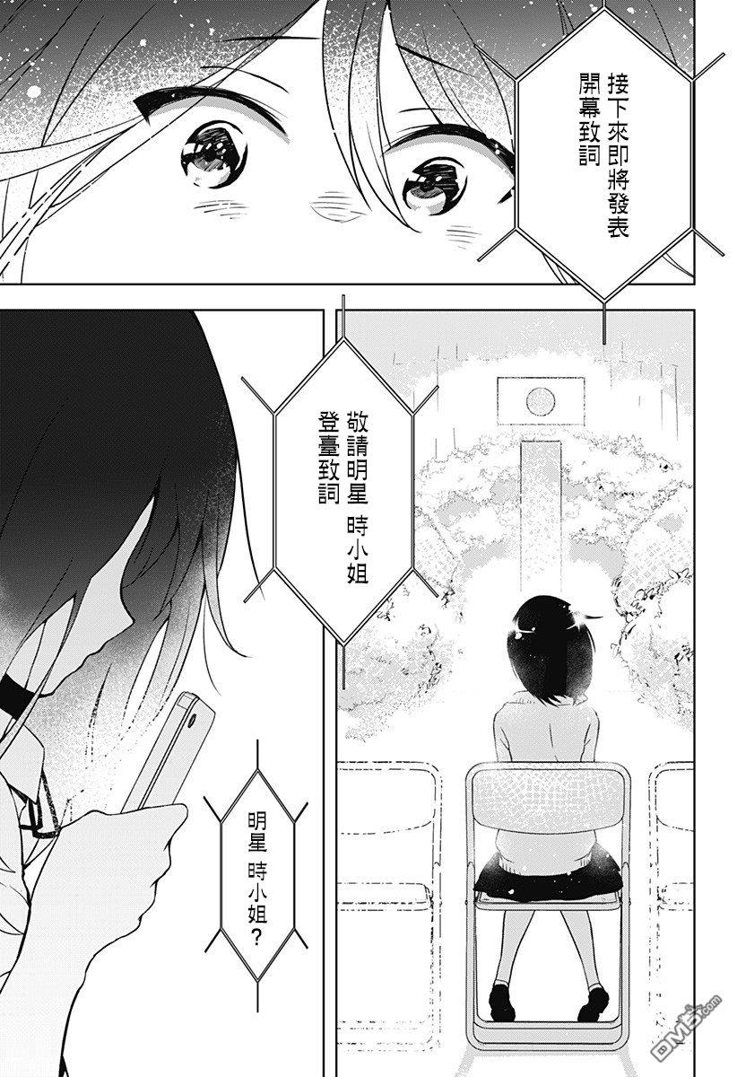 第22話（23P）