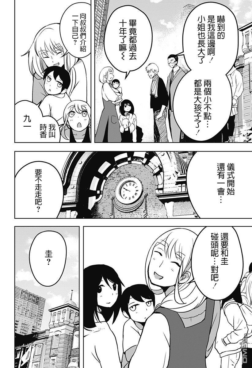第22話（23P）