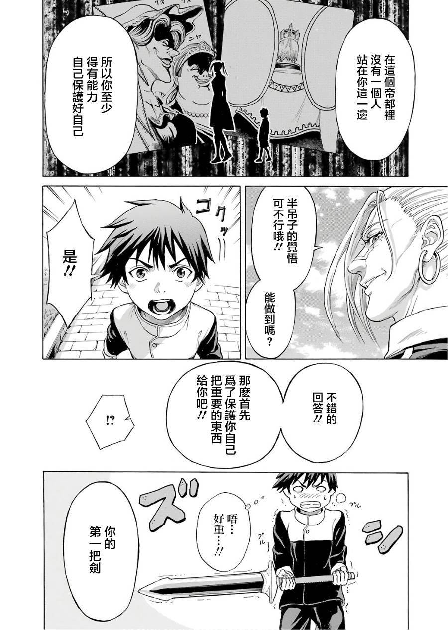 第1話（50P）