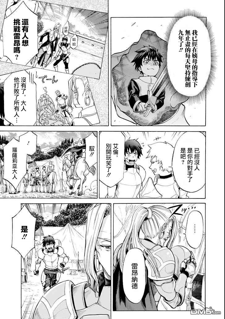 第2話（53P）