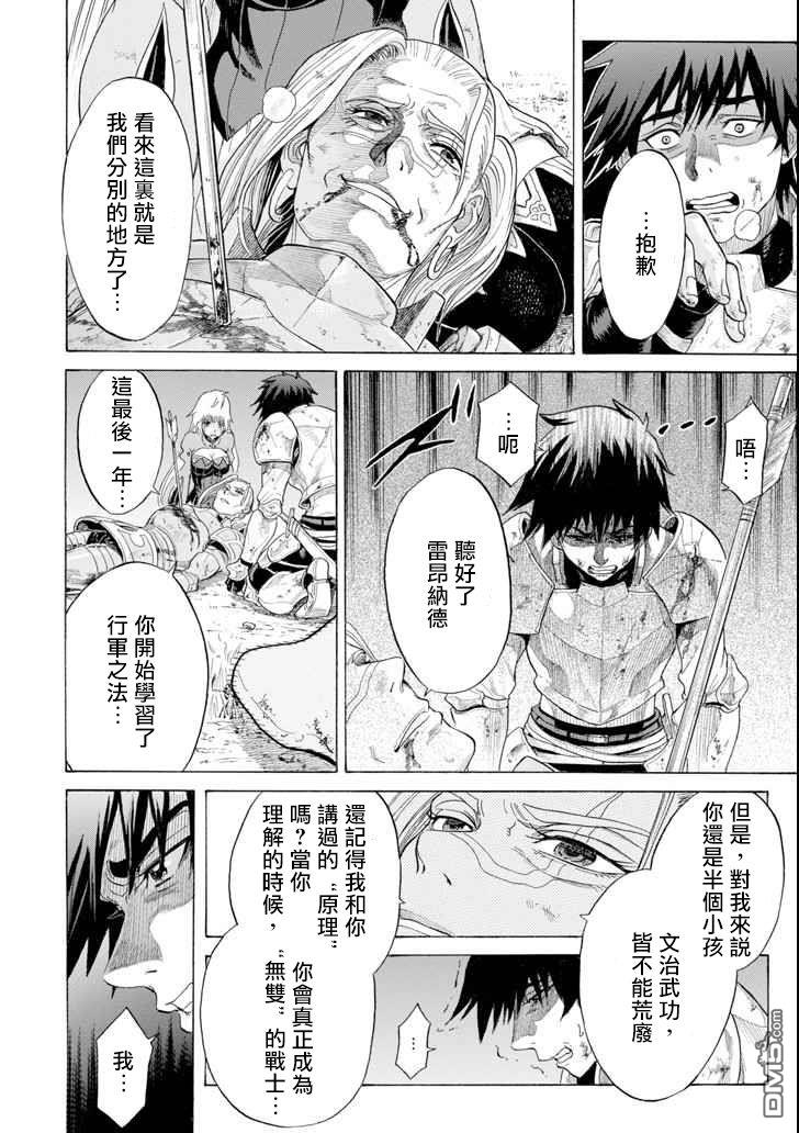 第3話（57P）