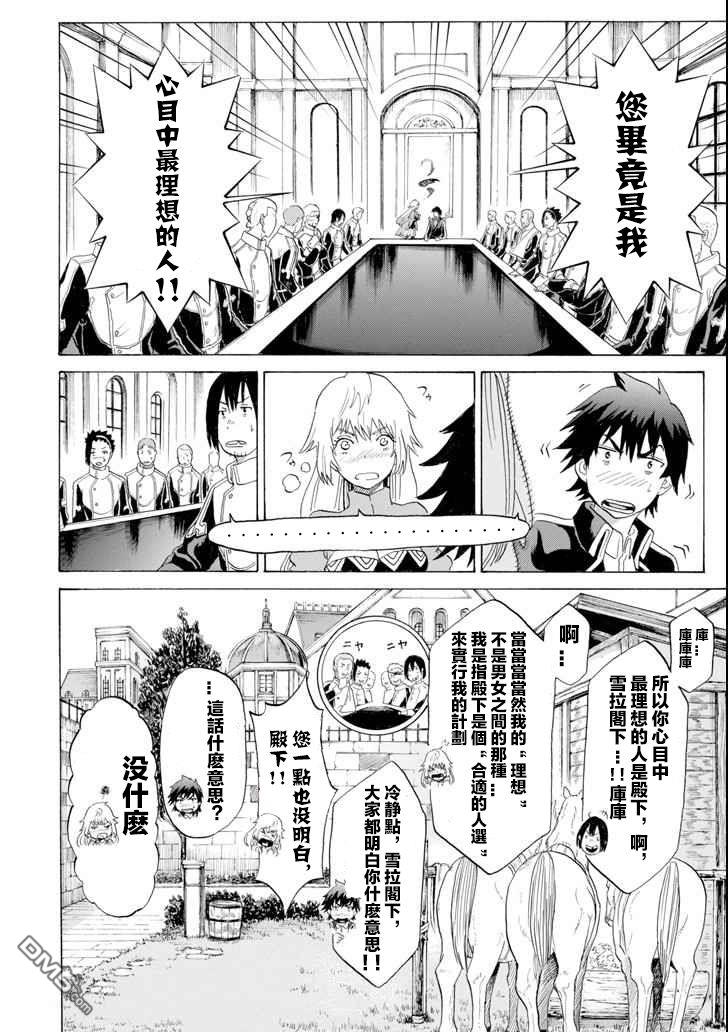 第4話（38P）