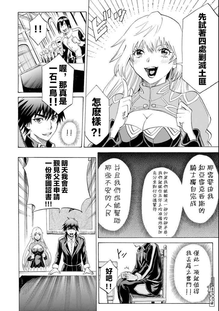 第4話（38P）