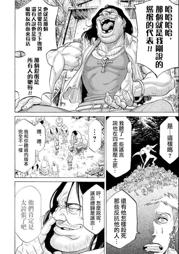 第5話（28P）