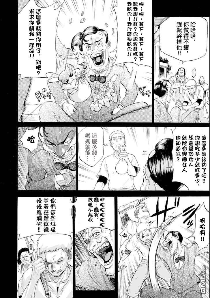 第5話（28P）