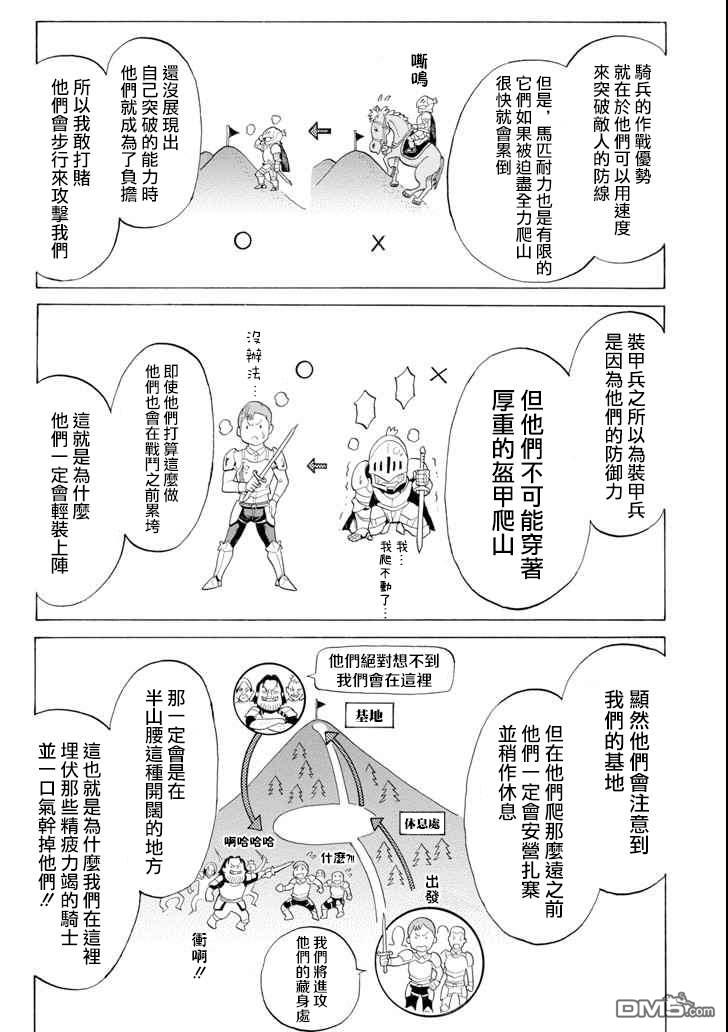 第5話（28P）