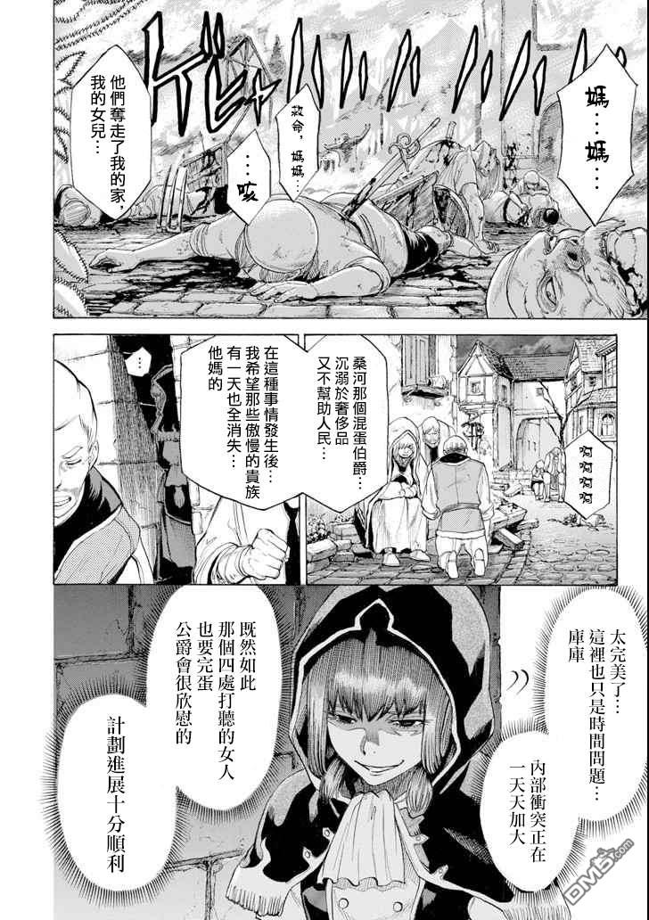 第5話（28P）