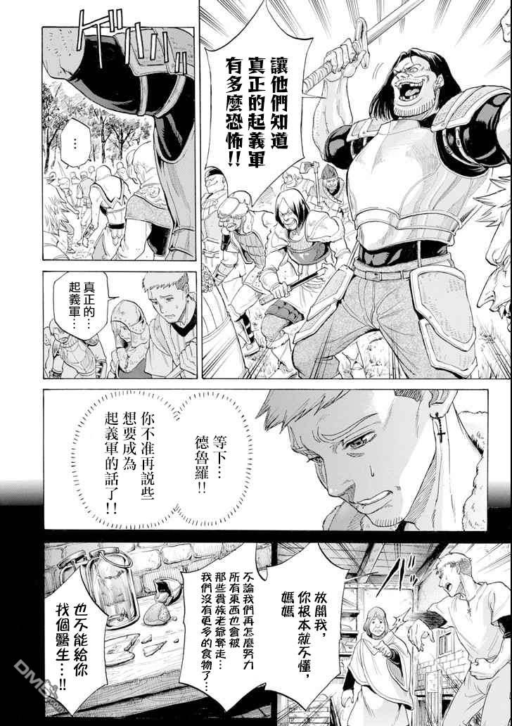 第5話（28P）