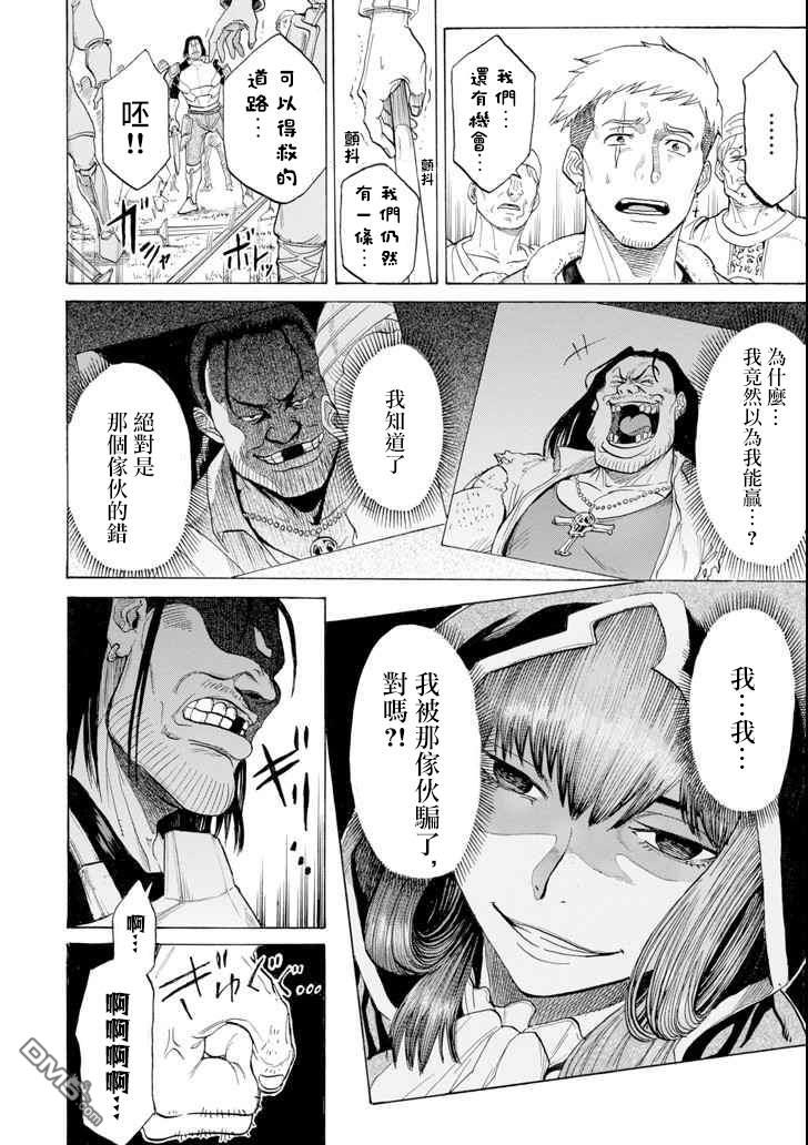 第6話（44P）