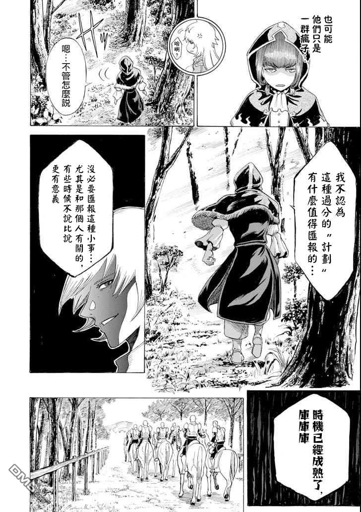 第6話（44P）