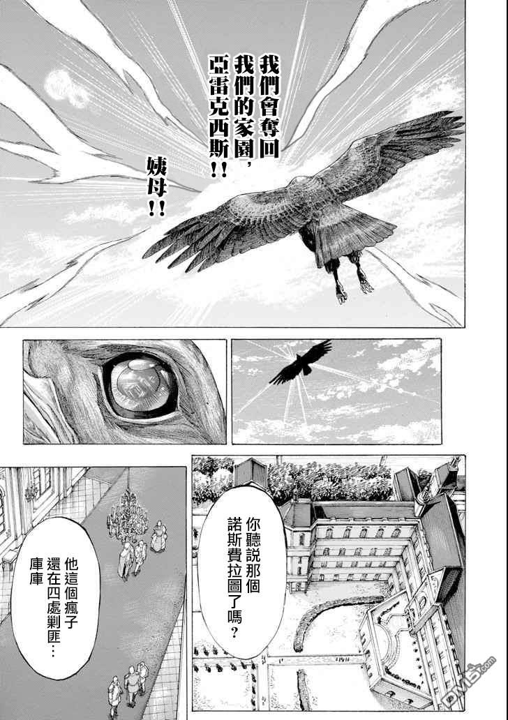 第6話（44P）
