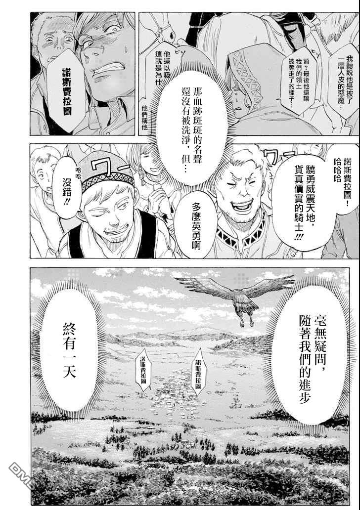 第6話（44P）