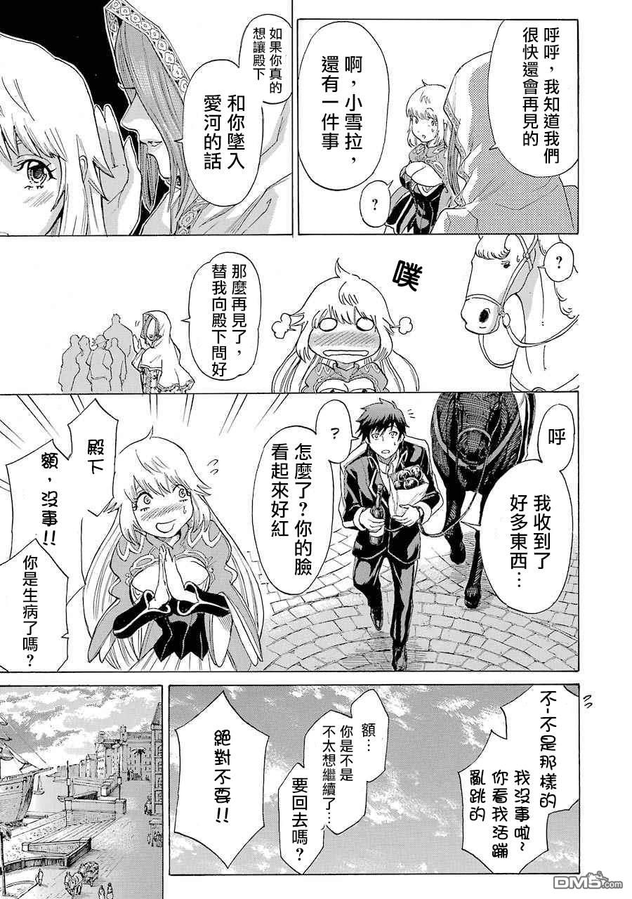 第7話（25P）