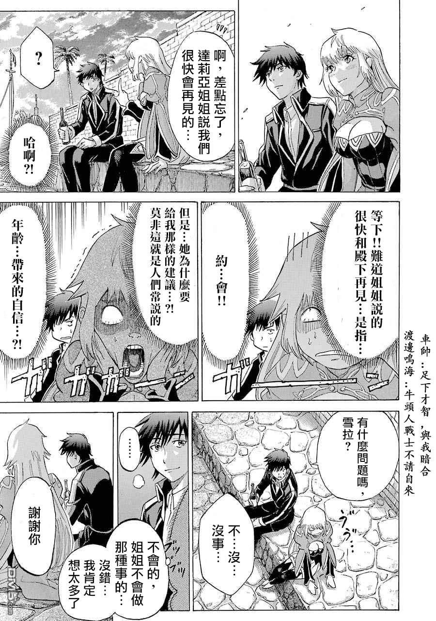 第7話（25P）