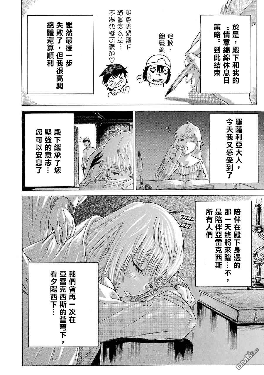 第7話（25P）
