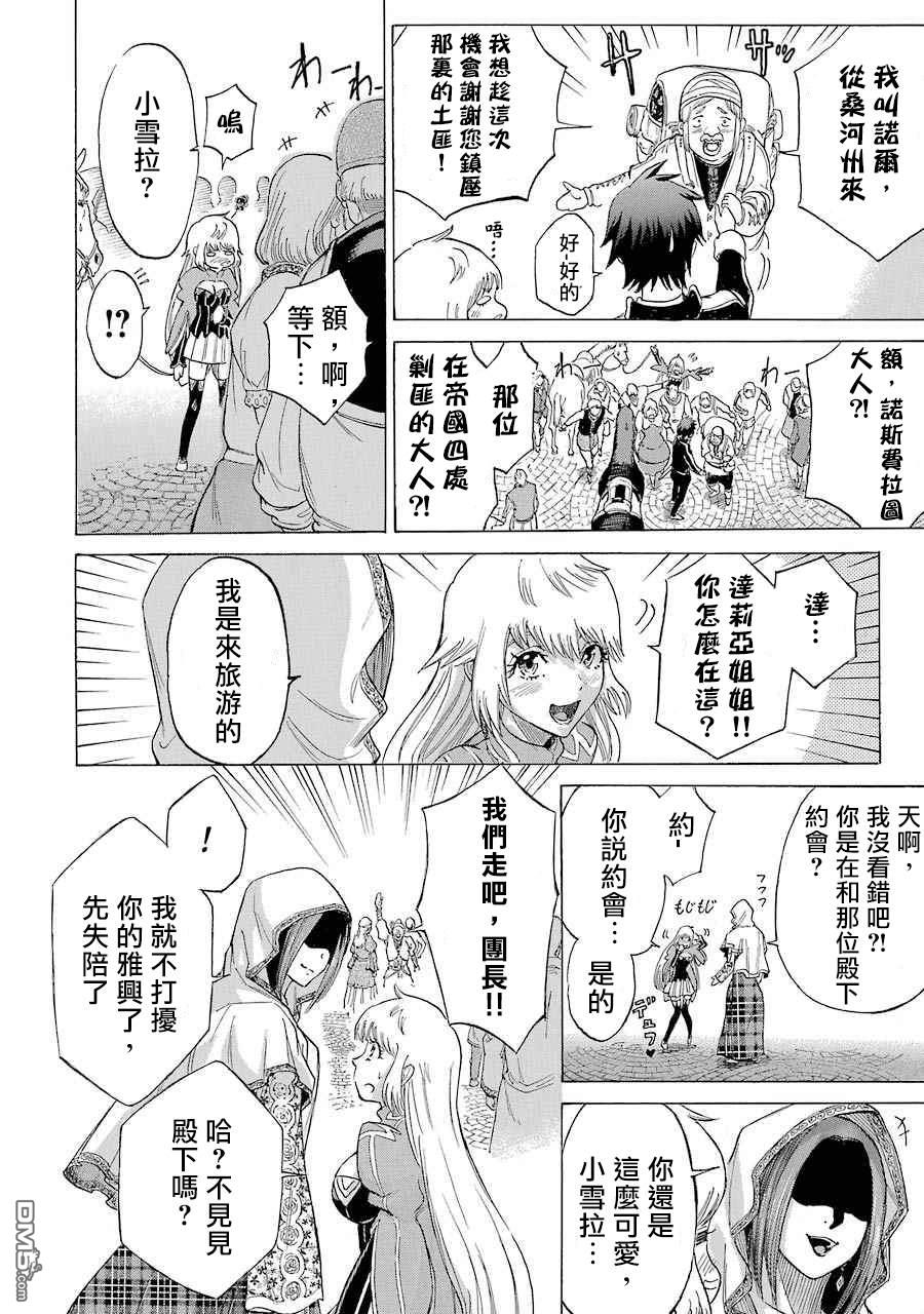 第7話（25P）