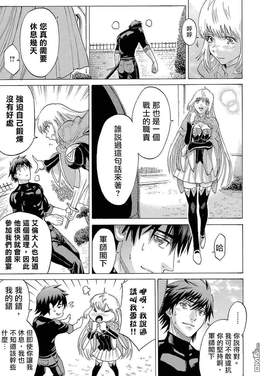 第7話（25P）