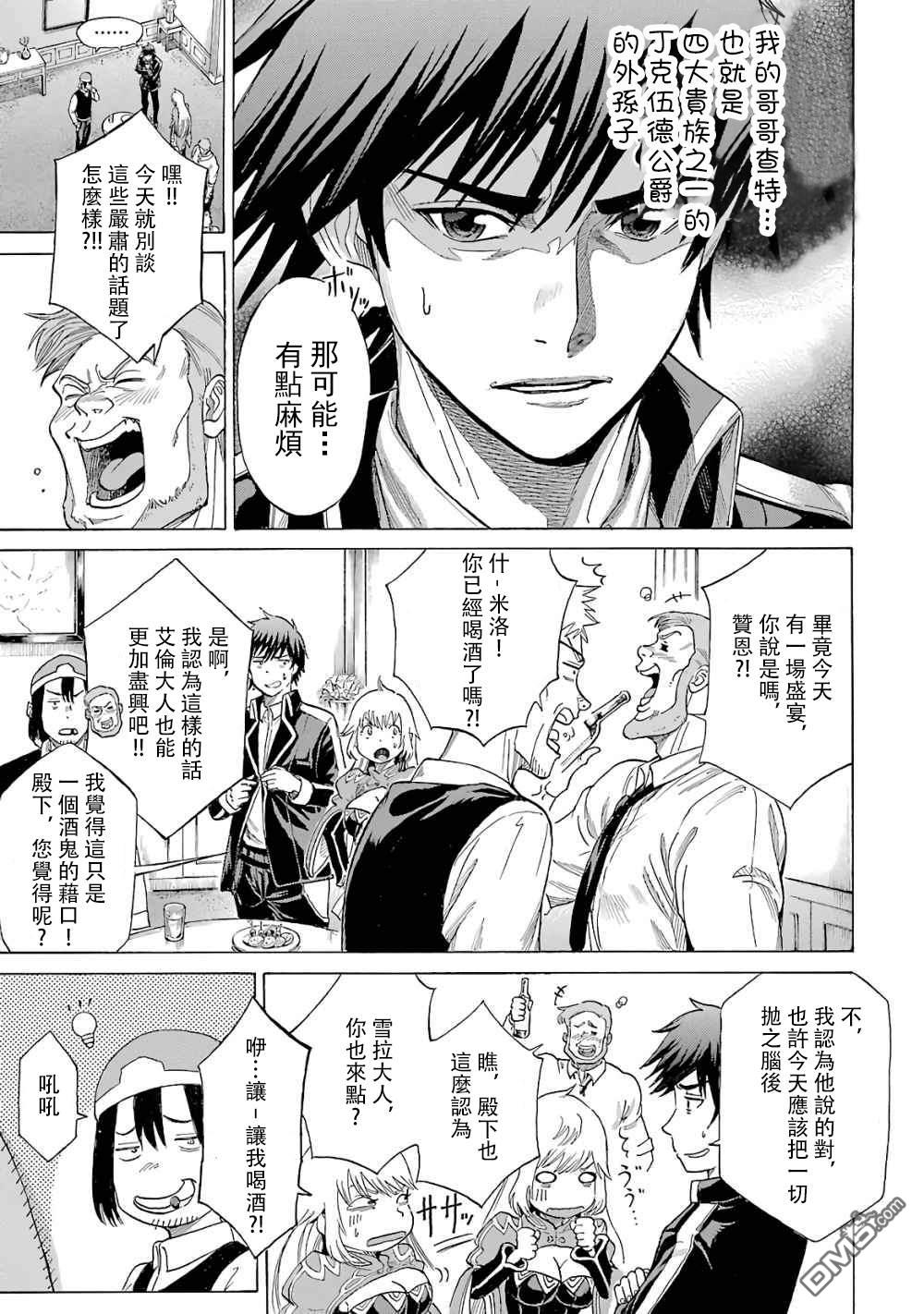 第8話（42P）