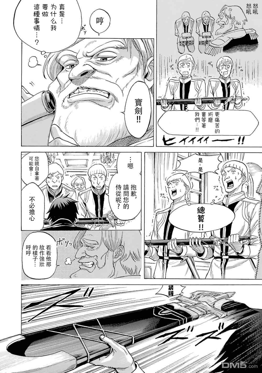 第8話（42P）