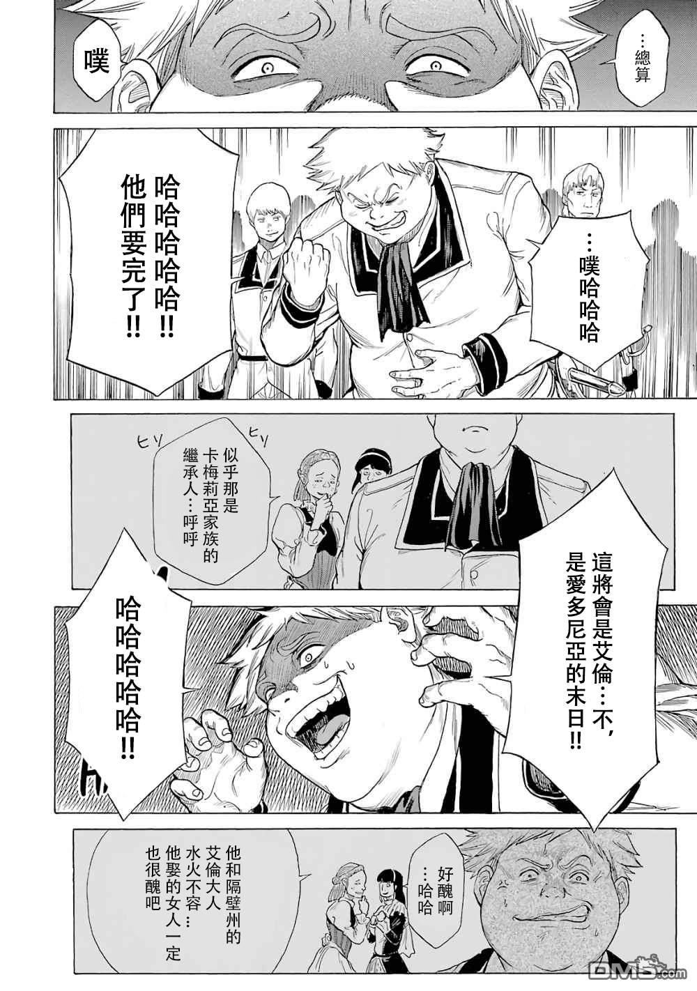 第8話（42P）