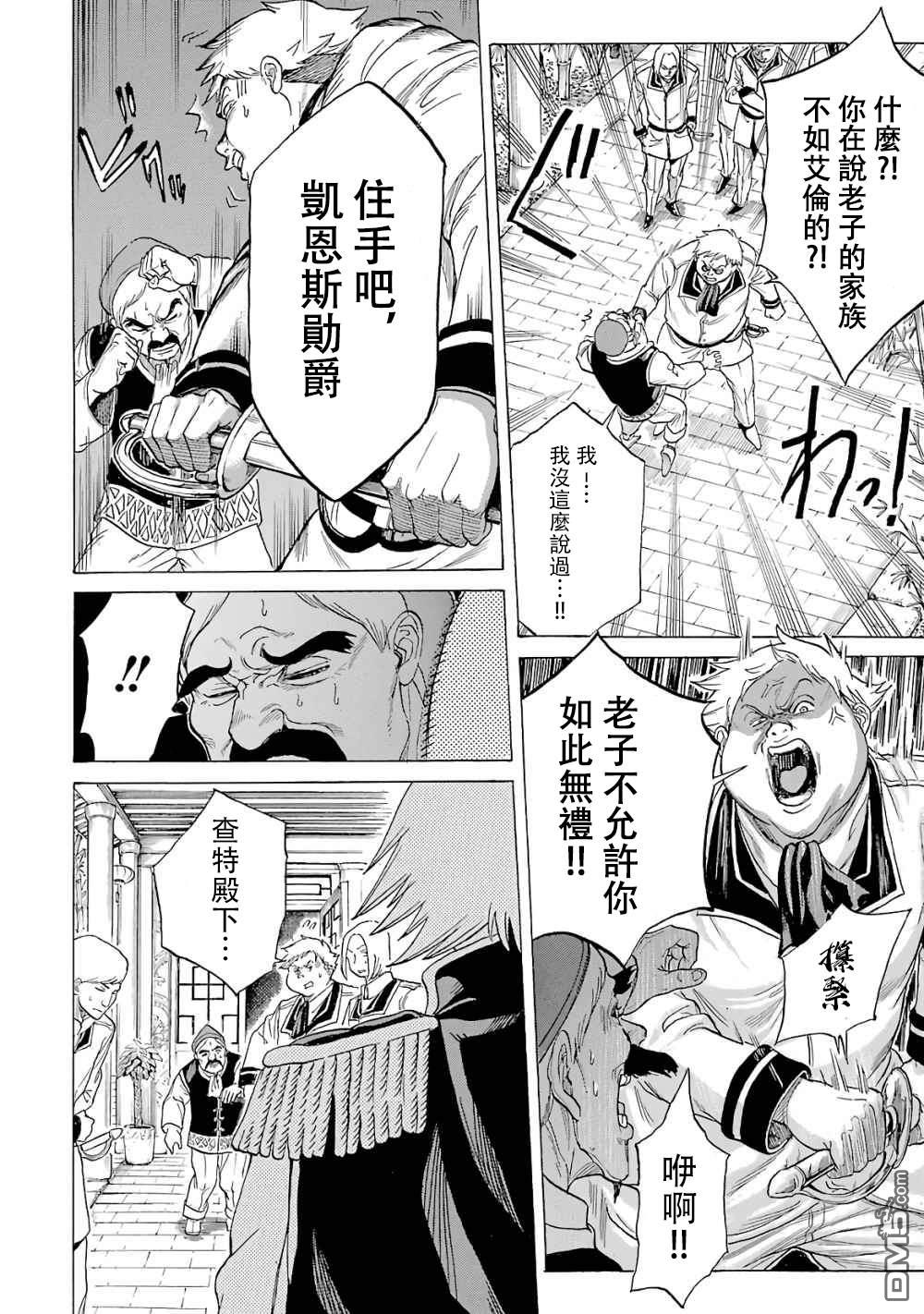 第8話（42P）