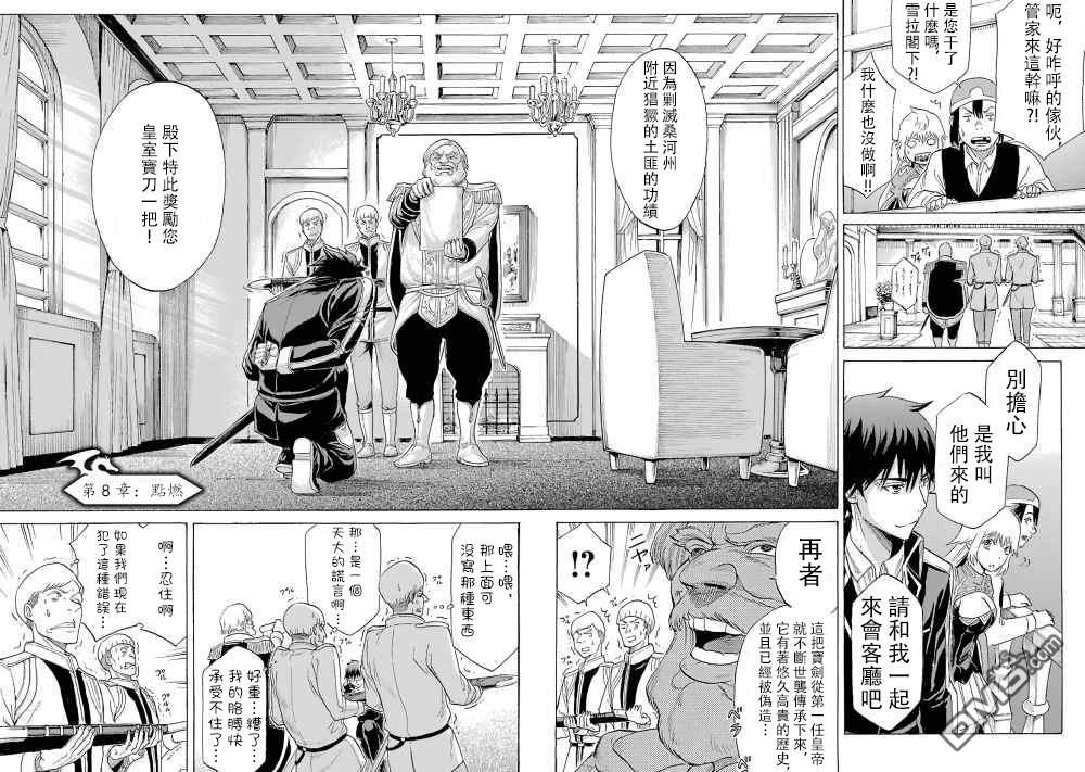 第8話（42P）